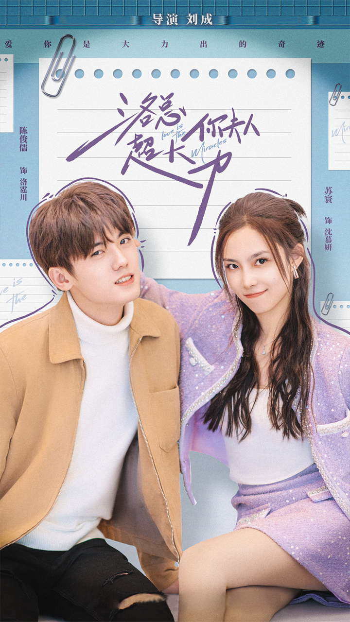 洛总你夫人超大力 第27集