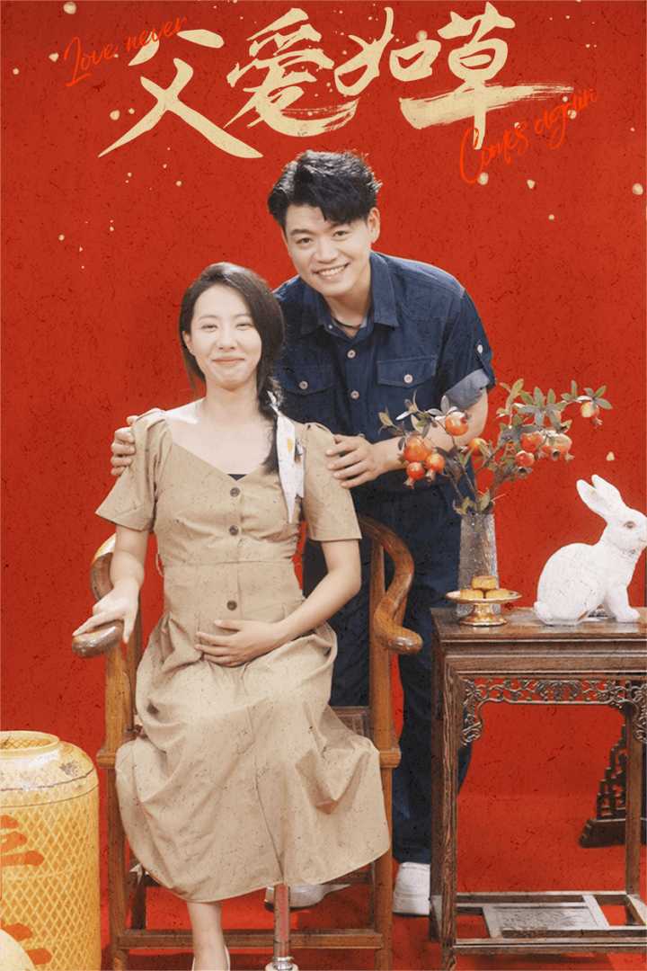 父爱如草 第24集