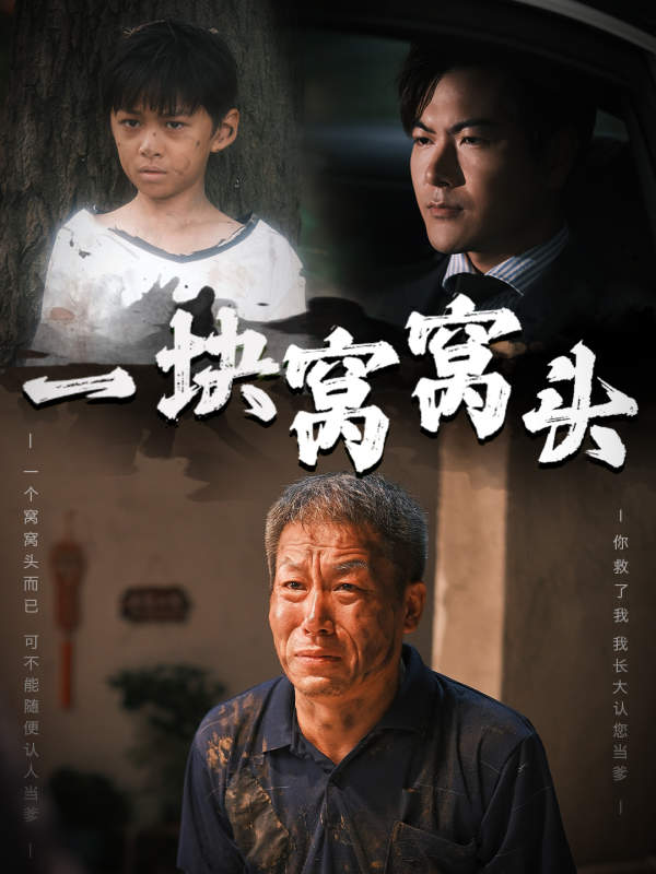 儿子患癌以后 第51集