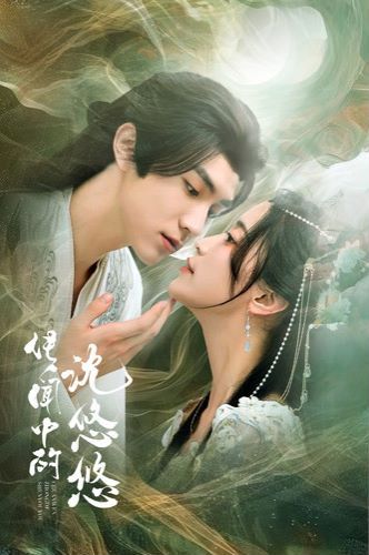 传闻中的沈悠悠 第55集