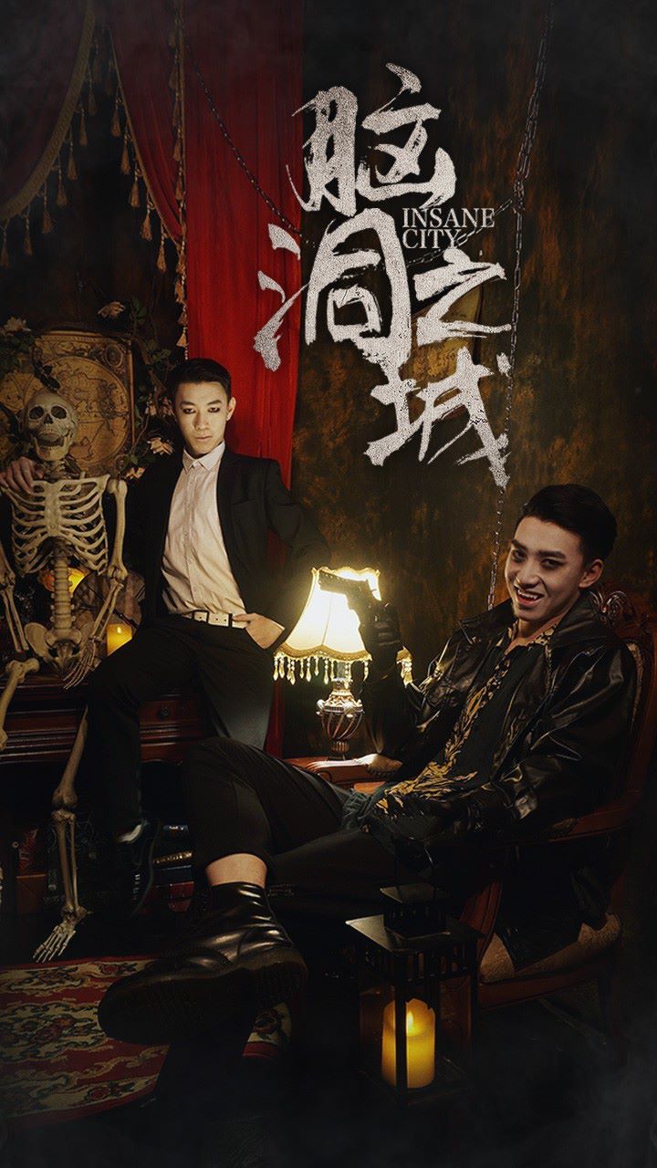 脑洞之城 第29集