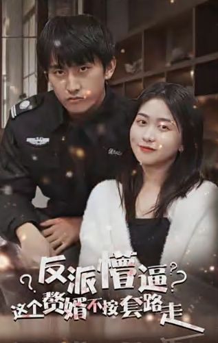 狂医废婿 第76集