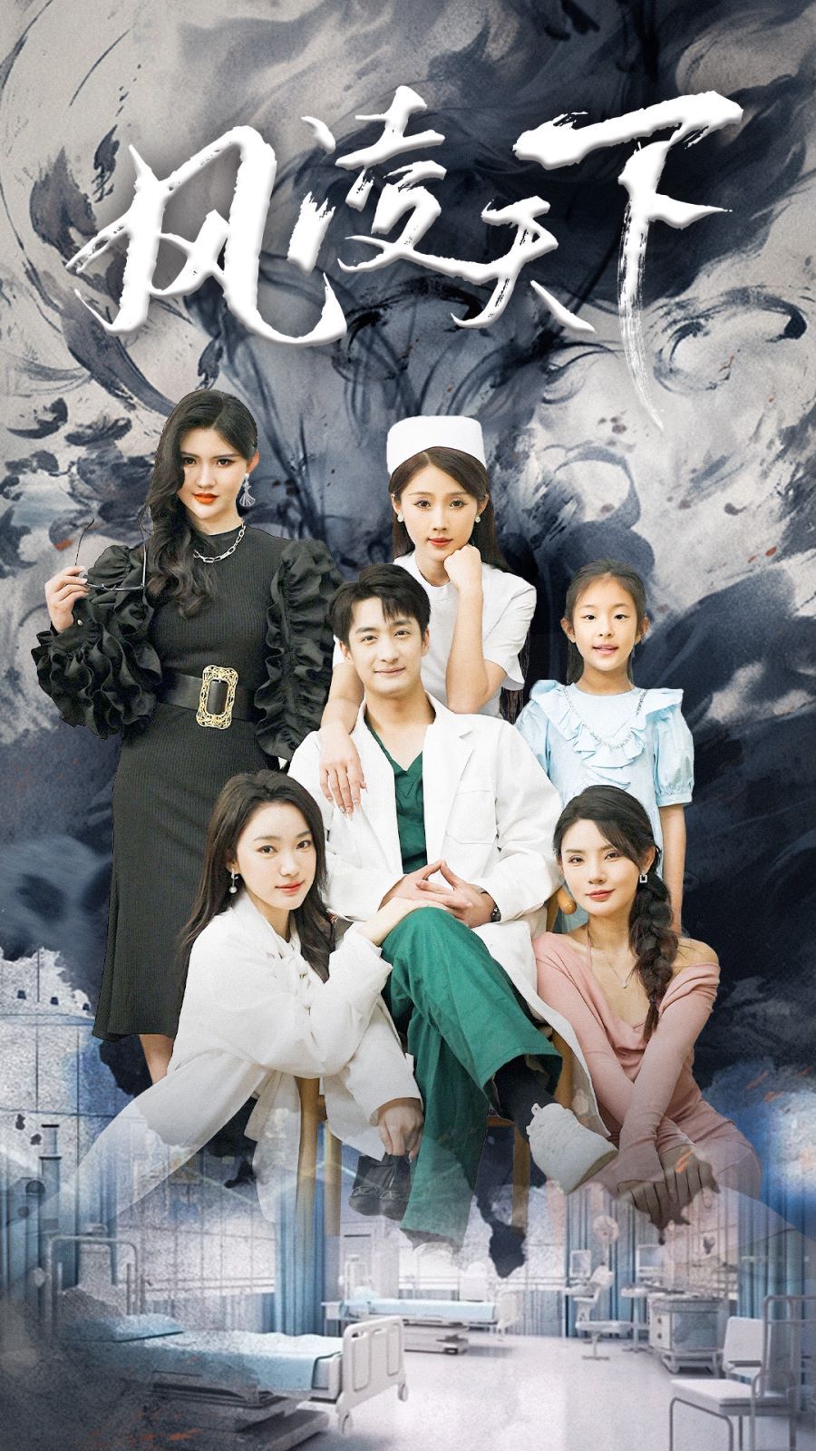 风凌天下 第42集