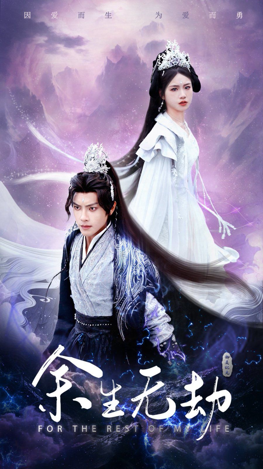 余生无劫 第54集