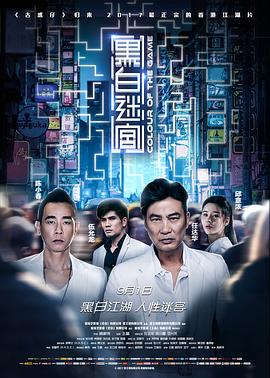 黑白迷宫 HD国语