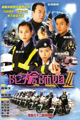 陀枪师姐3粤语 第14集