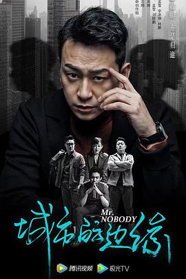 城市的边缘 第22集