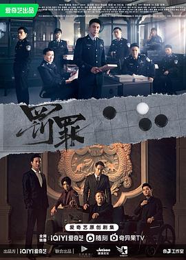 罚罪 第13集