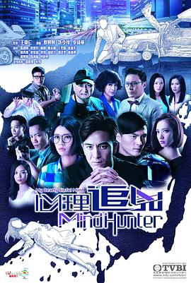 心理追凶国语 第24集