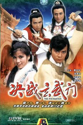 决战玄武门国语 第01集
