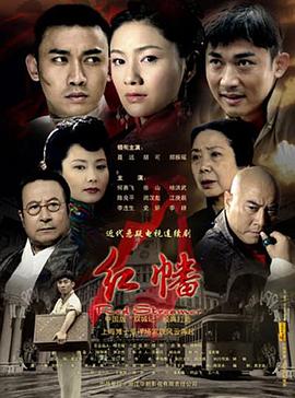 红幡 第17集