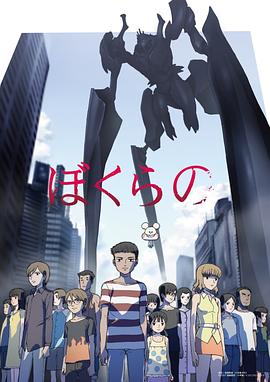 地球防卫少年 第10集