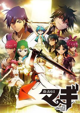 魔奇少年第一季 第12集