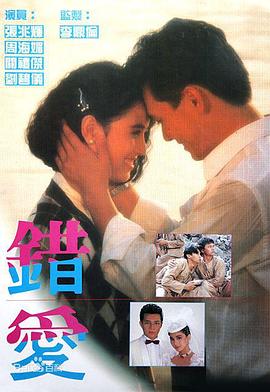 错爱1987 第08集