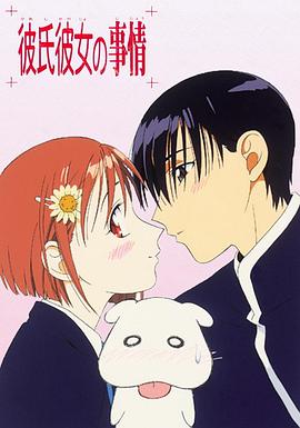 他和她的故事1998 第16集