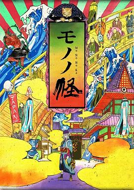 怪化猫 第05集