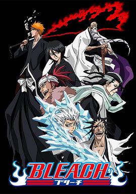 死神Bleach 第271集