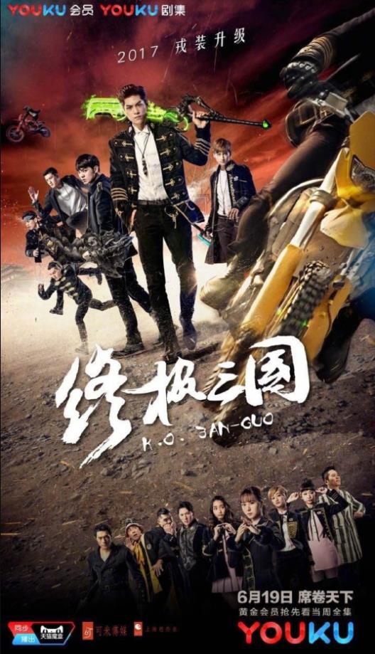 终极三国2017 第30集