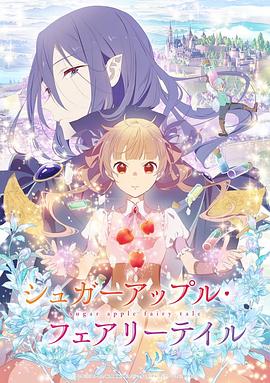 银砂糖师与黑色妖精 第05集