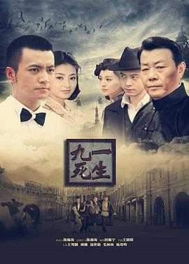 九死一生 第22集