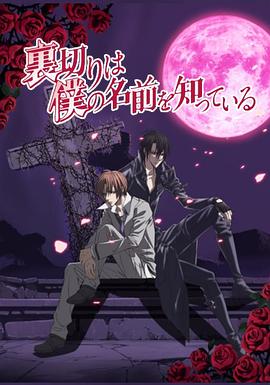 无法逃离的背叛 第08集