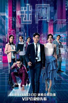 迷网粤语 第24集