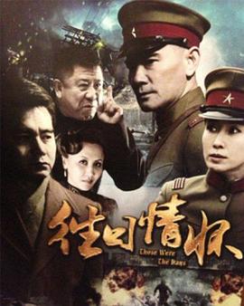 往日情怀2013 第16集