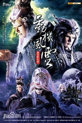 霹雳战元史之动机风云 第36集