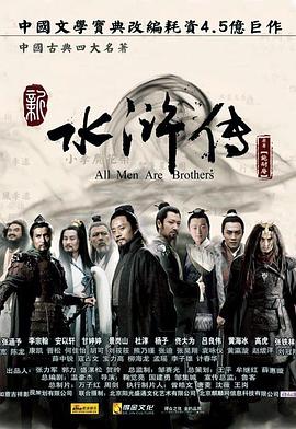 水浒传2011 第64集