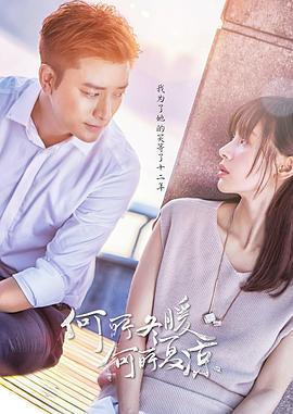 何所冬暖，何所夏凉 第42集