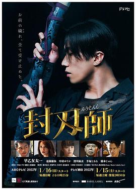 封刃师 第08集