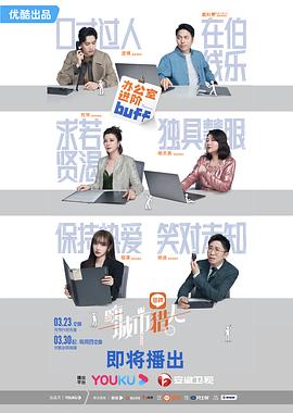 嗨，城市猎人 第5期会员加料