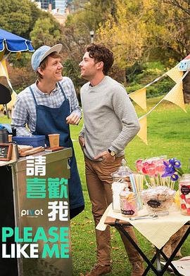 请喜欢我第三季 第05集