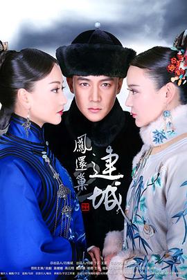 宫锁连城 第22集