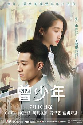 曾少年 第34集