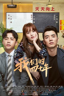 我们的四十年2018 第50集