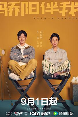 骄阳伴我 第04集
