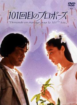 101次求婚1991 第12集(大结局)