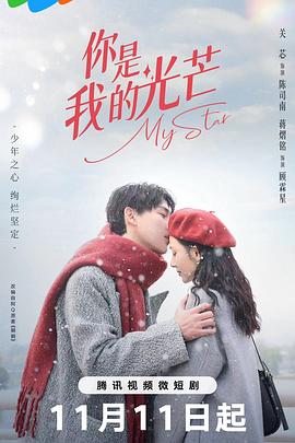 你是我的光芒 第20集