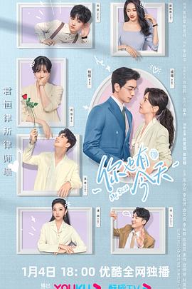 你也有今天 第21集