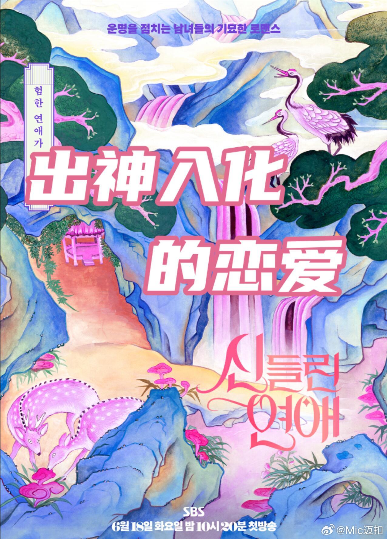 出神入化的恋爱 第01集