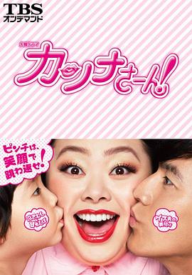 环奈太太 第01集