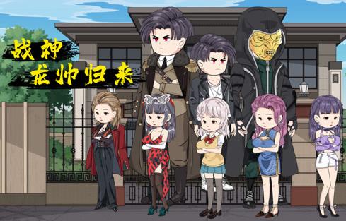 战神龙帅归来 第01集