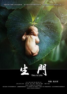 生门2017 第01集