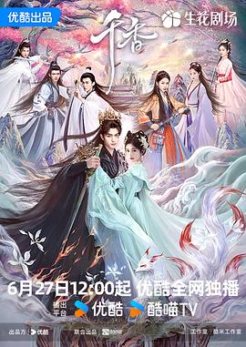 千香 第31集