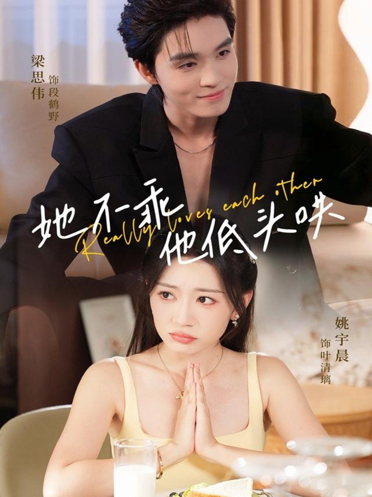 她不乖，他低头哄(全集)